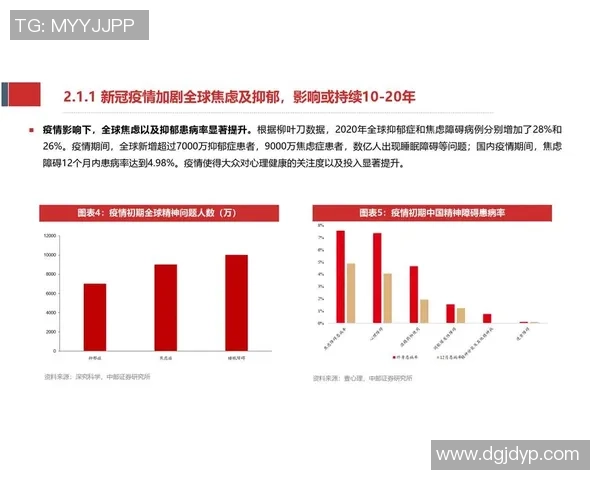 西安羽毛球队在钻石联赛中的实力展现与未来发展潜力分析